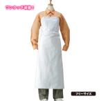日本ウェーブロック ワンタッチエプロン B型 ホワイト フリーサイズ