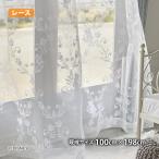 プリンセスレースカーテン クラシックビューティーボイル(幅100cm×丈198cm)ウォッシャブル ボイル シアー 美女と野獣 ベル