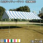 F.S тип mighty - палатка ( эластичный )(1 промежуток ×1.5 промежуток полоса небо занавес ) Event палатка сборник . для палатка лестница уровень разница наклонение . поверхность 