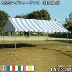 F.S тип mighty - палатка ( эластичный )(1.5 промежуток ×2 промежуток полоса небо занавес ) Event палатка сборник . для палатка лестница уровень разница наклонение . поверхность 