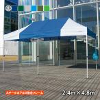  простой ...KA/5W 2.4m×4.8m steel & aluminium составной рама опция цвет одним движением Event палатка огнестойкий стандартный простой палатка Event размер 2.4m 4.8m
