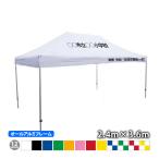  название inserting палатка простой ...KA/4WA(2.4m×3.6m)( все алюминиевая рама ) небо занавес правильный поверхность 10 знак + сидэ . часть 15 знак до. знак плата включая движение . мероприятие легко собирающаяся палатка 