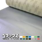ペタックス 84cm×25m 巻 ウイング車 ウイング幌車 ウイングトラック センターシート トラック 幌 上貼り 補修 修理 粘着テープ 強力 防水 耐候 帆布 84cm 25m