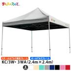  простой ... summer защита PB KC/3W*WA 2.4m×2.4m все алюминиевая рама steel & aluminium составной легко собирающаяся палатка ..UV cut легкий маленький размер . жара меры затемнение 