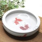 水鉢 陶器製 睡蓮鉢 プランター 平魚缶 鉢 プランター 陶器 メダカ鉢 金魚鉢 赤 和モダン ハイドロカルチャー 観葉植物 和風 和モダン