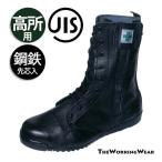 安全靴 高所用 作業服 作業着 作業靴 0207-70 みやじま鳶 長編上靴 ファスナー付 高所用安全靴 鳶 JIS規格品 送料無料