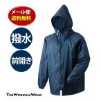 ヤッケ 前開き 作業服 作業着 395-45m メール便 送料無料 上衣のみ M L LL 3L 4L 5L