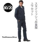 作業服 上下セット 作業着 553-44 長袖ブルゾン×カーゴパンツ 微起毛 上下 スタイリッシュ作業服 M L LL 3L 4L 5L