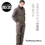 作業服 作業着 上下セット 通年用 553-444 通年用 長袖ブルゾン×カーゴパンツ 上下 微起毛 M L LL 3L 4L 5L