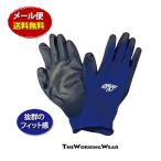作業手袋 作業服 作業着 5570-75m メール便 極薄 ウレタン 背抜き手袋 作業 園芸 ガーデニング ゴム手袋 18G 送料無料 ネコポス