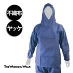 ヤッケ 不織布 使い捨て 92045 軽量 防汚 上衣のみ 作業着 作業服