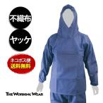 ヤッケ 不織布 使い捨て 92045 防汚 上衣のみ 作業着 作業服 ネコポス便 送料無料