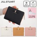 【正規販売店】JILL STUART ミスティ 口金折り財布 ［ジル スチュアート］ レディース 折財布 二つ折り がま口 レザー 本革 リボン