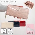 ショッピングエナメル 【正規販売店】PINKY&DIANNE イタリアンクロコ ラウンドファスナー長財布 ［ピンキー＆ダイアン］ レディースト レザー 本革 ギフト