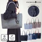 【正規販売店】PATRICK COX カラーカルテット2 トート ［パトリック・コックス］ レディース バッグ カバン A4 軽量 軽い 通勤 通学