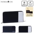 ショッピングパトリック 【正規販売店】PATRICK COX エンボスレザーコンビネーション ラウンドファスナー長財布 ［パトリック・コックス］ メンズ レザー 本革
