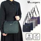 【正規販売店】U by ungaro フランシーヌ ショルダー（B） ［ユーバイ ウンガロ］ レディース バッグ カバン 軽量 軽い カジュアル