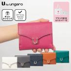 【正規販売店】U by ungaro オデット BOX折り財布［ユーバイ ウンガロ］ レディース 折財布 二つ折り ミニ コンパクト レザー 本革