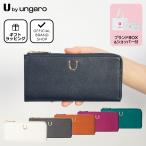 【正規販売店】U by ungaro オデット L字ファスナー長財布［ユーバイ ウンガロ］ レディース  L字ファスナー レザー 本革 シンプル エレガント