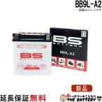BB9L-A2 мотоцикл аккумулятор BS аккумулятор 2 колесо для сменный YB9L-A2 GM9Z-3A-1 B9L-A2