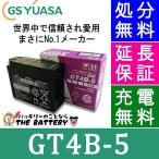 GT4B-5 二輪用 バイク バッテリー