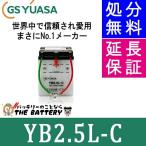 YB2.5L-C GS YUASA ジー
