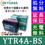 YTR4A-BS 二輪用 バイク バッテリー GS YUASA 正規品 ジーエス ユアサ ＶＲＬＡ 制御弁式 Dio ジョルノ モンキー ライブDio