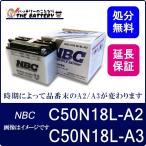 廃盤　C50-N18L-A2 C50-N18L-A3 互換 GM18Z-3A Y50-N18L-A F50-N18L-A BX18-3A バイク バッテリー ( 保証6ヶ月 ) ( ビラーゴ ) ( CBX1000 ) ( バルカン1500 )