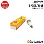 NGK BP7ES штекер 3995 в одном корпусе 