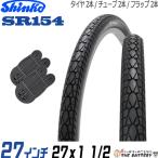 ショッピング電動自転車 2本セット 電動自転車 タイヤ チューブ 27インチ ペア 27x1 1/2 ブラック 黒 ペア巻  SR154 ペア巻き シンコー