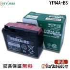 YTR4A-BS バイクバッテリー GS/YUASA（ジーエス・ユアサ） ＶＲＬＡ(制御弁式)