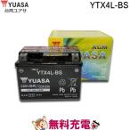 YTX4L-BS バッテリー 台湾 YU