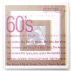 リンダ・マッカートニー写真集 シックスティーズ 伝説のロックアーティスト