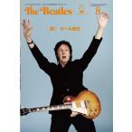 月刊ザ・ビートルズ2013年8月号