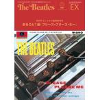 月刊ザ・ビートルズ臨時増刊『まるごと1冊“PLEASE PLEASE ME”』号