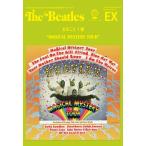 月刊The Beatles 臨時増刊号『まるごと1冊マジカル・ミステリー・ツアー』