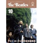 月刊ザ・ビートルズ2019年10月号