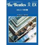 まるごと1冊『青盤』