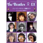 ジョージ・ハリスン全曲ガイド