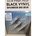 Now & Then Black Vinyl 7＜黒＞輸入国内盤仕様