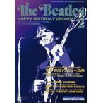 月刊『ザ・ビートルズ』2004年2月号