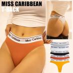 Tバック セクシー オシャレ MISS CARIBBEAN ランジェリー レディース 綿 ストレッチ スポーツ 運動 ヨガウェア 通気 フィットネス 上品 セール