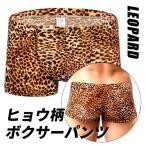 下着メンズボクサーパンツストレッチ...