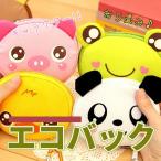 Yahoo! Yahoo!ショッピング(ヤフー ショッピング)（訳あり・返品交換不可）エコバッグお任せ３点セット レジ袋 折りたたみ 旅行バッグ 買い物かご 買い物袋 キャラクター かわいい 雑貨 プチプラ セール