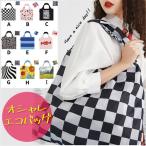 Yahoo! Yahoo!ショッピング(ヤフー ショッピング)エコバッグ レジ袋 折りたたみ 旅行バッグ 買い物かご 買い物袋 大容量 撥水 レディース 柄 かわいい ショルダー セール