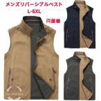 両面着 多機能ベスト フィッシングベスト メンズ チョッキ お釣りベスト アウトドアベスト ジレ 作業服 カメラマン ミリタリー リバーシブル 大きいサイズ