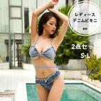 レディースビキニ マイクロビキニ セクシー デニム水着 ポールダンス ビキニーピース クラッシュ 極浅 ダメージ 美尻  海 ビーチ用 旅行 衣装 ブラ 2点セット