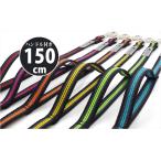 ＜150cm＞BLCハンドル付きラバーリード