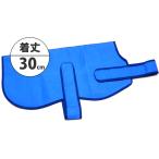 ショッピングラブプラス ＜着丈30cm＞BLCクールコートプラス