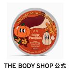 [ официальный ][ ограниченное количество ] корпус масло shuga- тыква 200mL The Body Shop THE BODY SHOP Body Shop cosme подарок популярный .. аромат подарок 